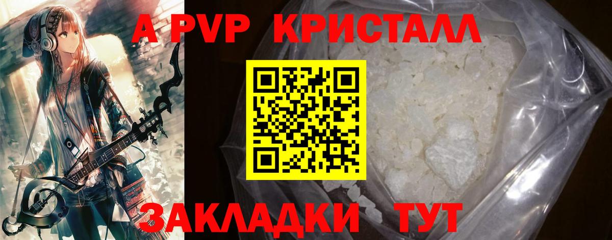 Каменск-Уральский  A PVP Соль  купить  сайты  Alpha-PVP  Alpha-PVP СК  Вход с VPN  A PVP Соль 