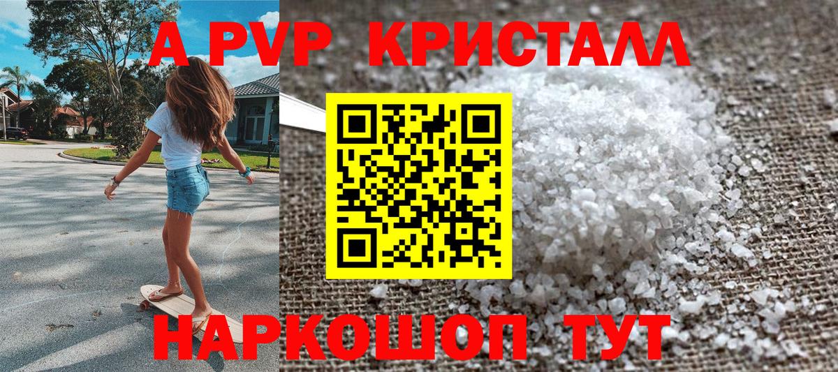 Alfa_PVP кристаллы Каменск-Уральский