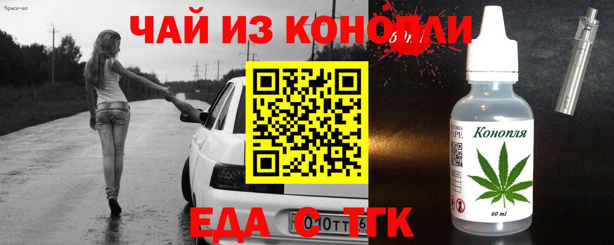 Canna-Cookies марихуана  Вход с VPN  Каменск-Уральский 