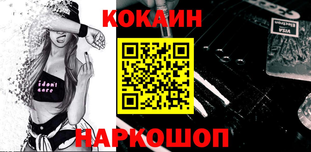 COCAIN 97% Каменск-Уральский