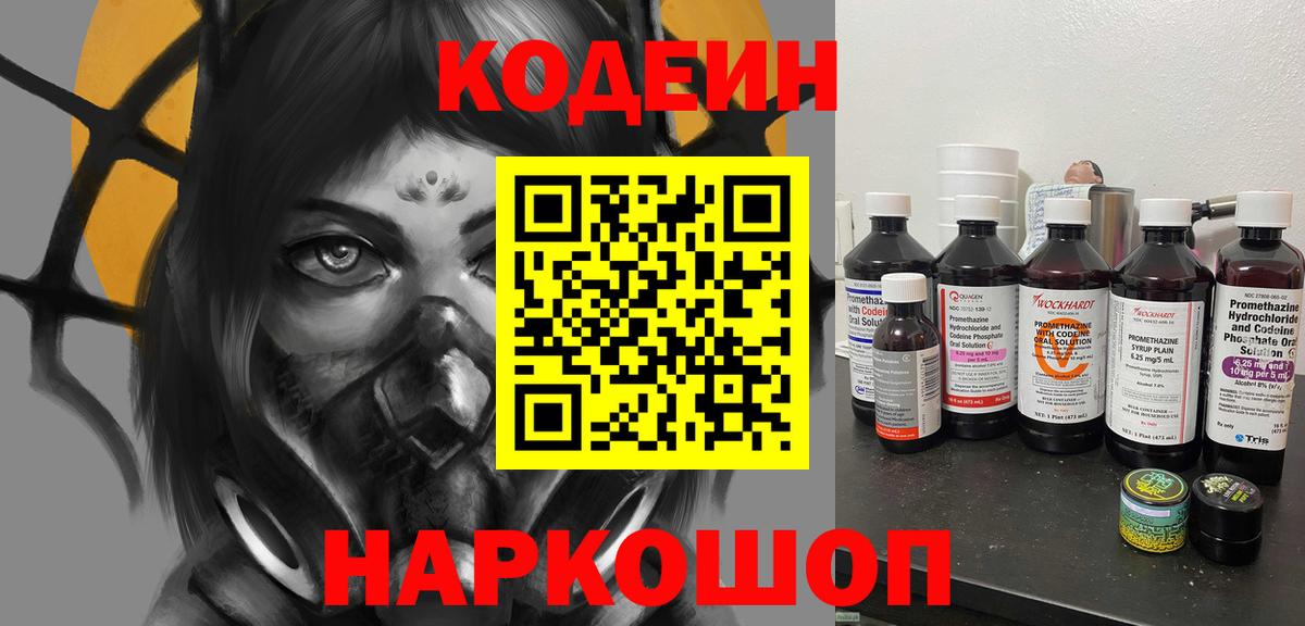 Кодеиновый сироп Lean напиток Lean (лин) Каменск-Уральский
