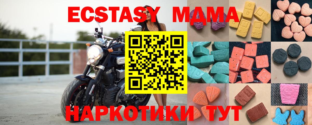Экстази 250 мг Каменск-Уральский
