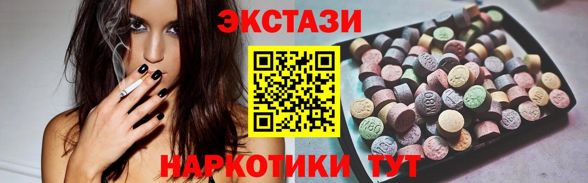 Каменск-Уральский  Экстази Cube  маркетплейс состав  Экстази  Ecstasy Дубай  Вход с VPN 