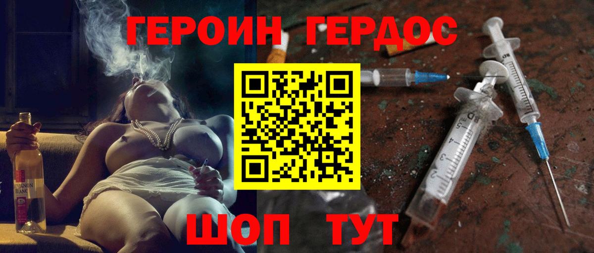 Героин гречка Каменск-Уральский