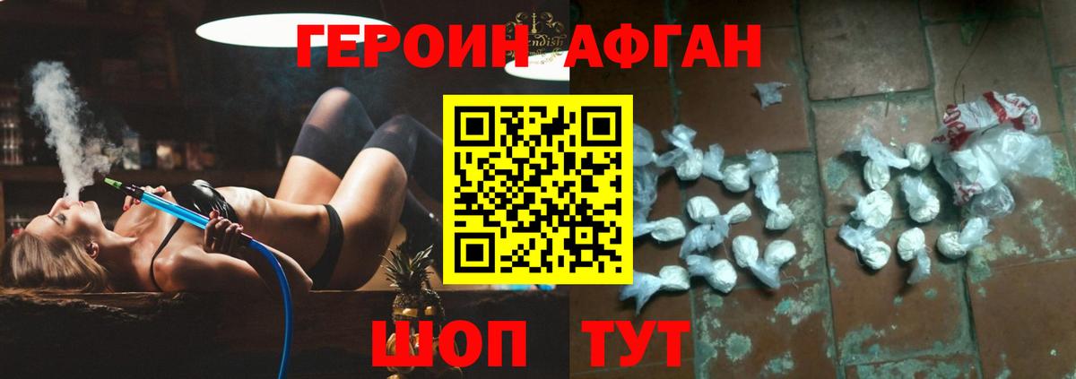 Каменск-Уральский  ГЕРОИН герыч  Вход с VPN 