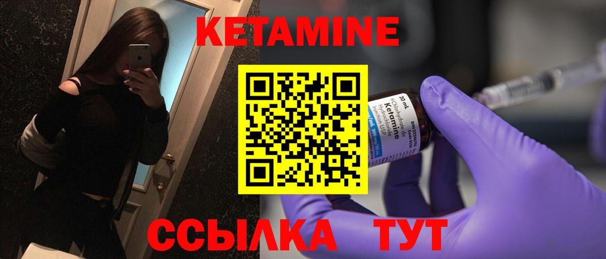 Кетамин ketamine  Вход с VPN  Каменск-Уральский  КЕТАМИН VHQ 