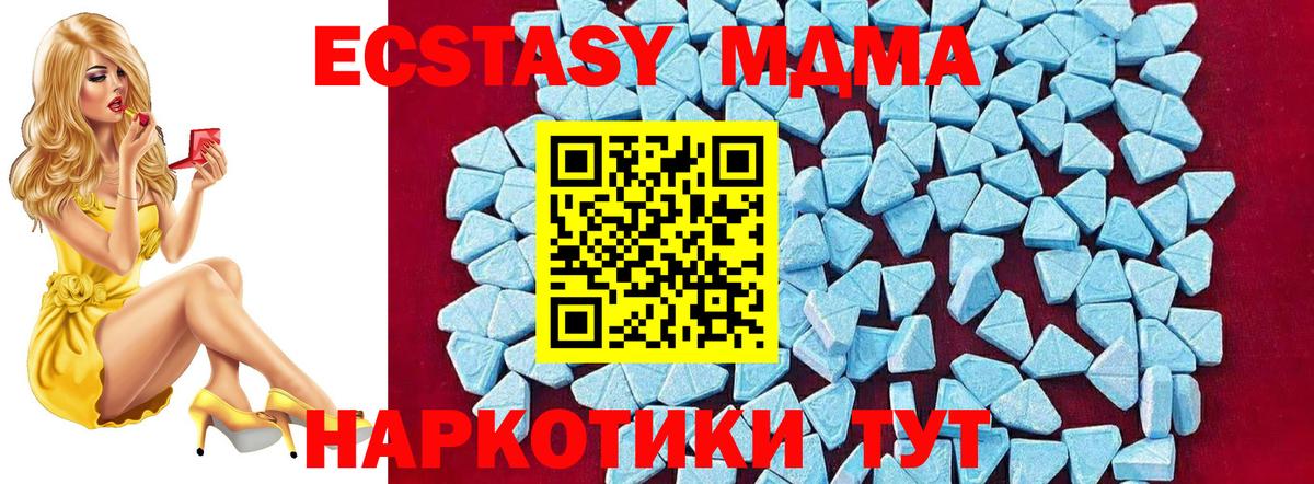 MDMA молли  Вход с VPN  МДМА молли  Каменск-Уральский 