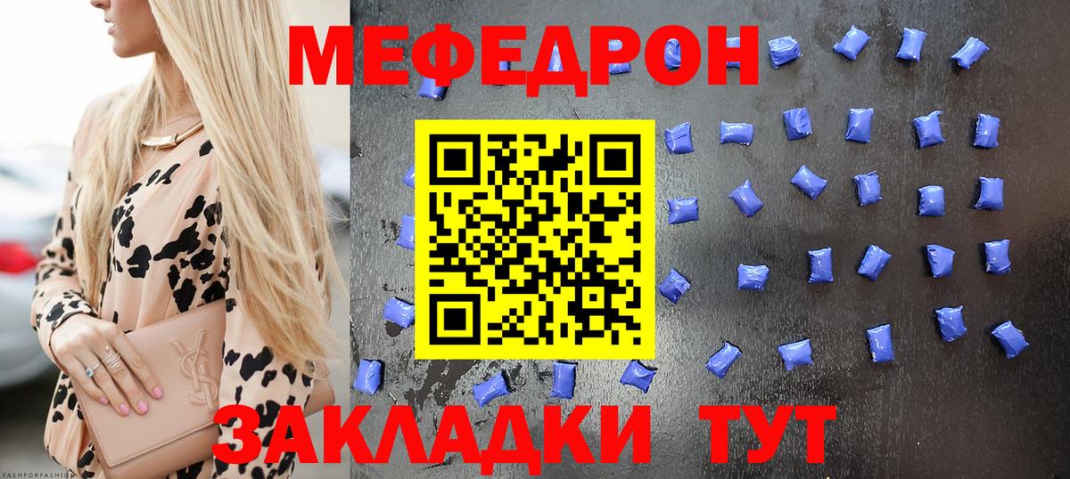 Каменск-Уральский  МЕФ  Вход с VPN  Мефедрон mephedrone  МЕФ мяу мяу 