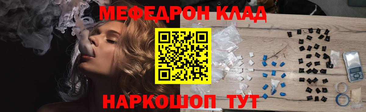 Мефедрон кристаллы Каменск-Уральский