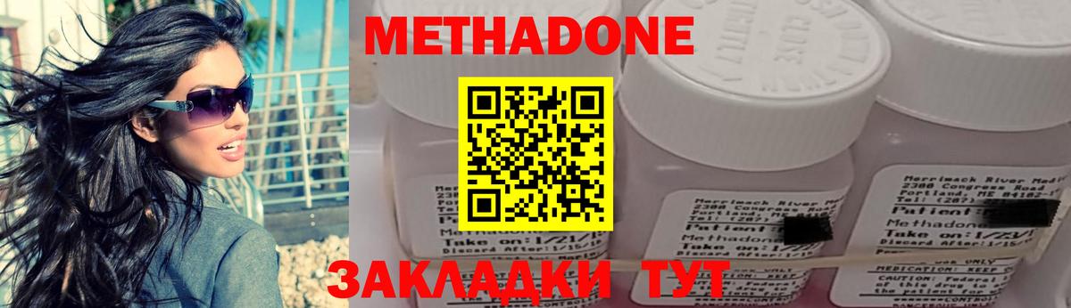 МЕТАДОН мёд  Вход с VPN  МЕТАДОН кристалл  Каменск-Уральский 