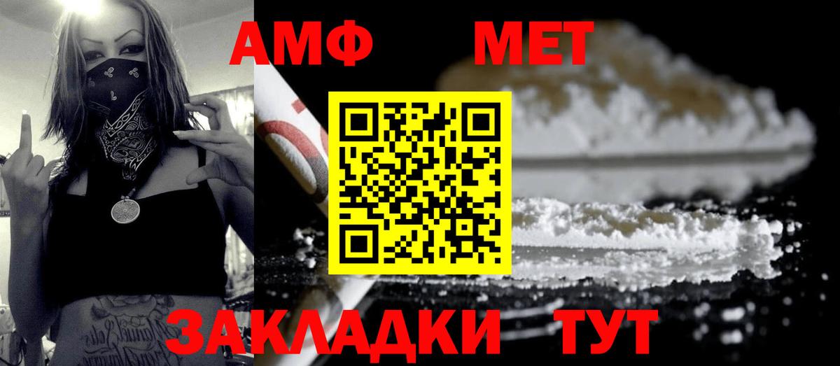 МЕТАМФЕТАМИН мет  Вход с VPN  МЕТАМФЕТАМИН мет  Каменск-Уральский 