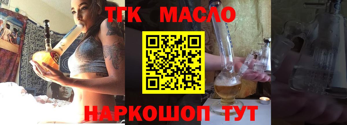 Дистиллят ТГК гашишное масло Каменск-Уральский